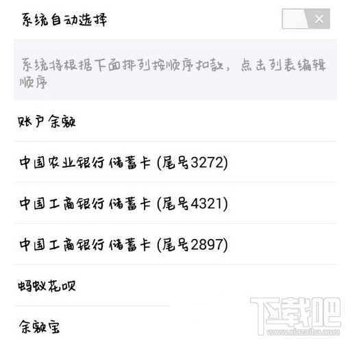 支付寶螞蟻花唄怎么主動快速還款?