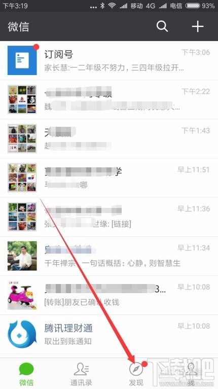 微信讀書怎么設置電臺？微信讀書電臺設置方法教程