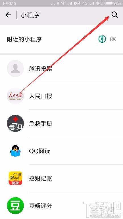 微信讀書怎么設置電臺？微信讀書電臺設置方法教程