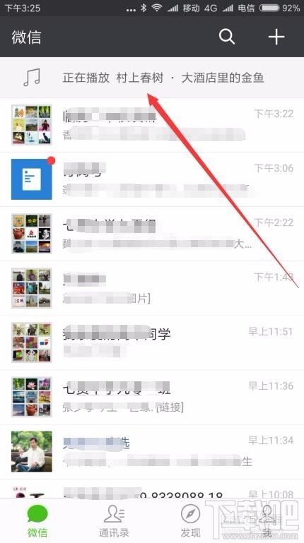 微信讀書怎么設置電臺？微信讀書電臺設置方法教程