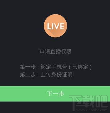 快手直播怎么設置live?