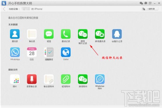 如何導出微信聊天記錄？微信多開教程