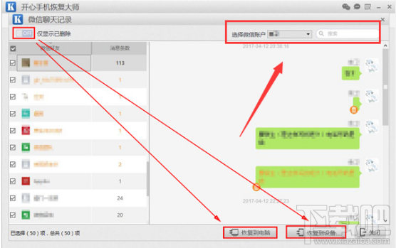 如何導出微信聊天記錄？微信多開教程