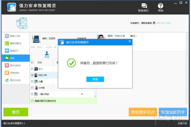 微信怎么看聊天記錄?微信聊天記錄刪除了怎么查看?