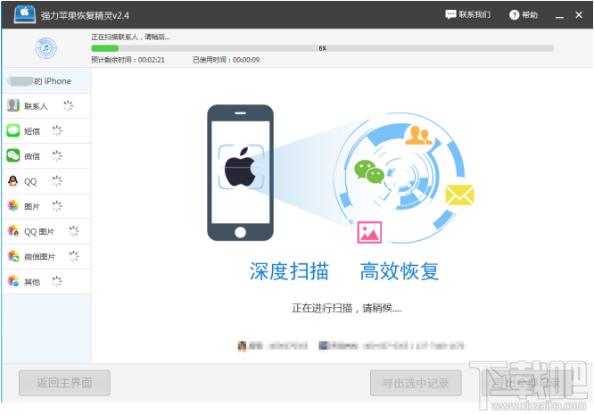 微信怎么看聊天記錄?微信聊天記錄刪除了怎么查看?