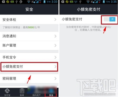 支付寶小額貸款在哪？