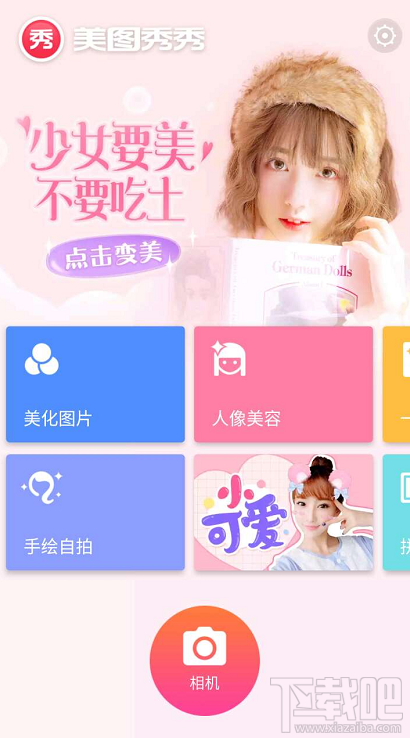 美圖秀秀萌拍在哪怎么玩?