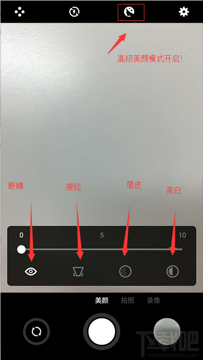 魅族Pro 5的高級(jí)美顏模式怎么開(kāi)啟?