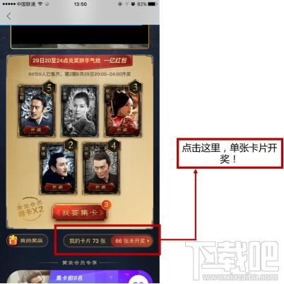 優酷軍師聯盟卡是什么?優酷軍師聯盟卡怎么集卡?