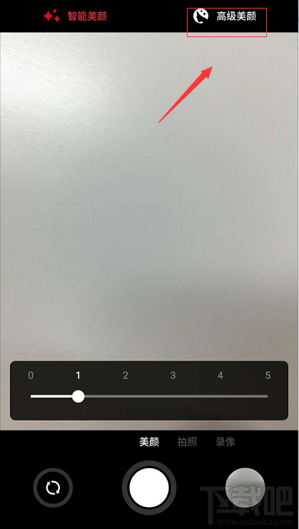 魅族Pro 5的高級(jí)美顏模式怎么開(kāi)啟?