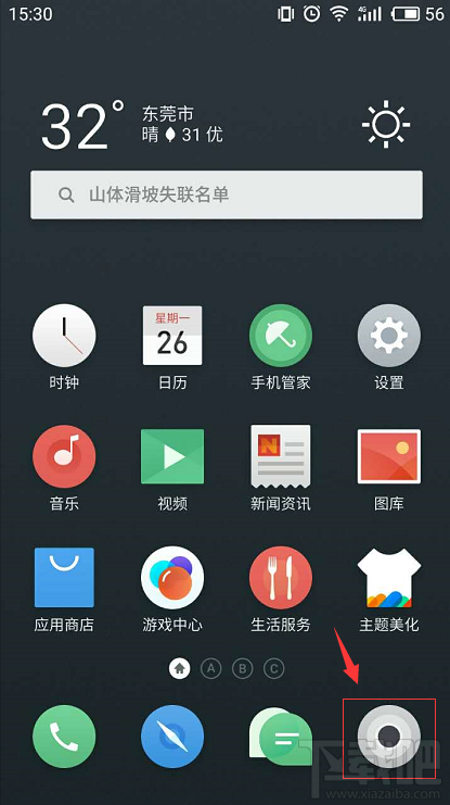 魅族Pro 5的高級(jí)美顏模式怎么開(kāi)啟?