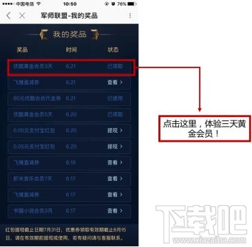 優酷軍師聯盟卡是什么?優酷軍師聯盟卡怎么集卡?