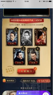 優酷軍師聯盟卡是什么?優酷軍師聯盟卡怎么集卡?