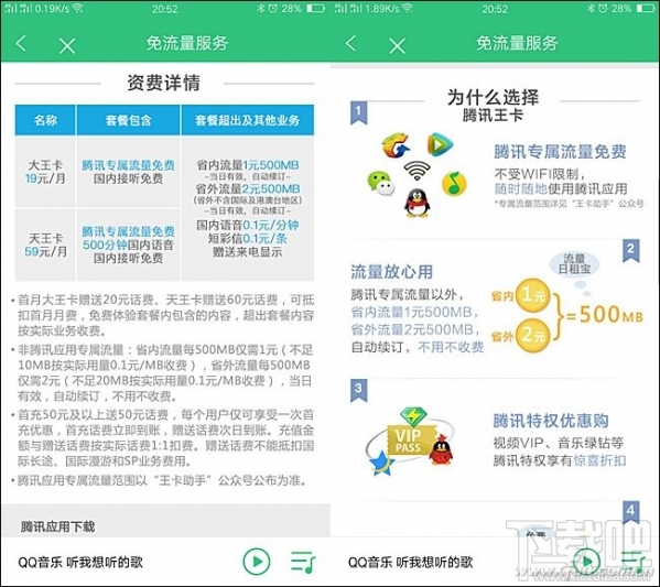 騰訊王卡、螞蟻寶卡、百度神卡哪個值得辦理？