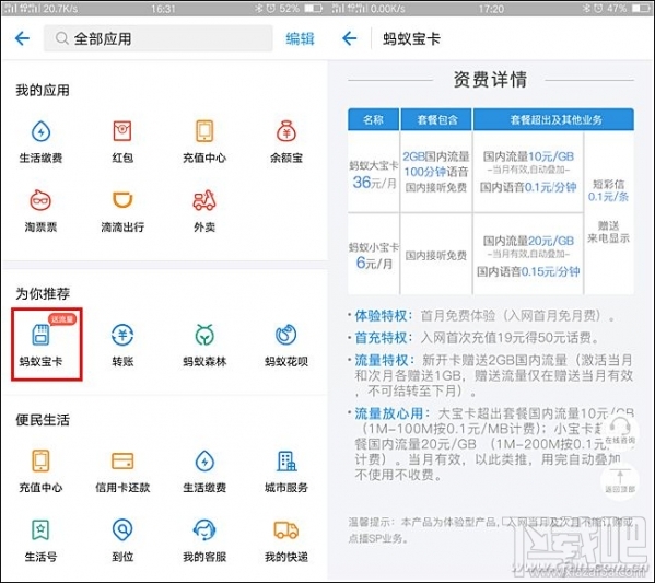 騰訊王卡、螞蟻寶卡、百度神卡哪個值得辦理？