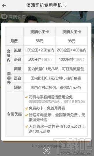 騰訊王卡、螞蟻寶卡、百度神卡哪個值得辦理？
