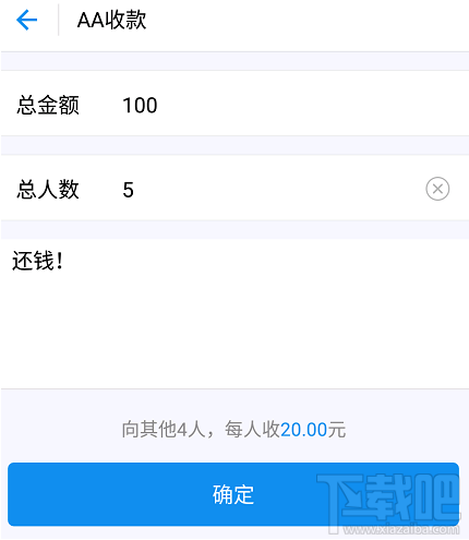 支付寶AA收款在哪?怎么發(fā)起?
