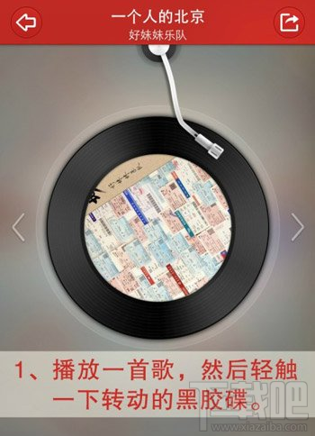 網易云音樂app歌詞怎么分享方法?