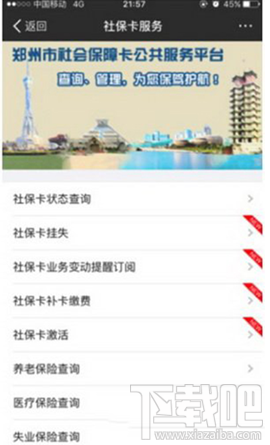 支付寶app電子社?？ㄔ趺撮_通 支付寶app電子社保卡怎么使用