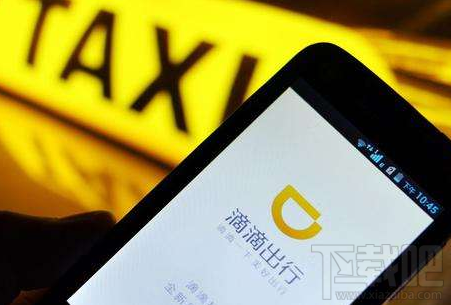 滴滴車票怎么購買?