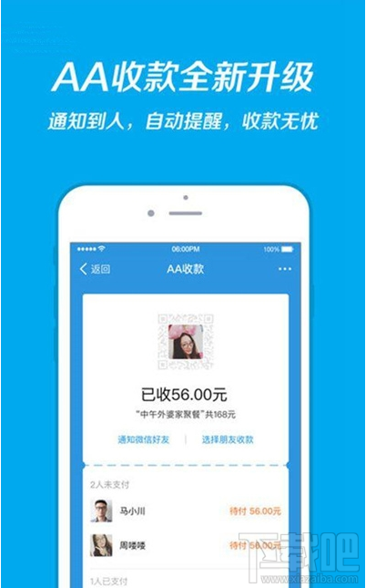 IOS版支付寶增加什么新功能?