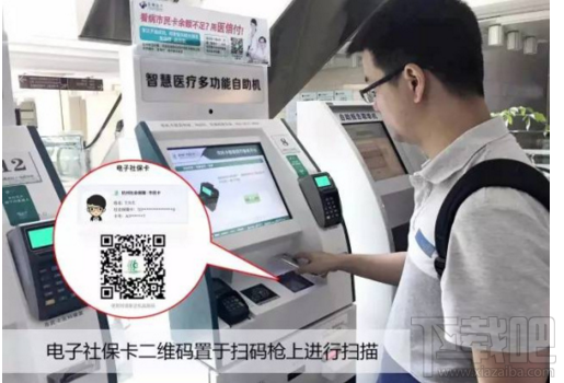 杭州人怎么綁定支付寶電子社?？?