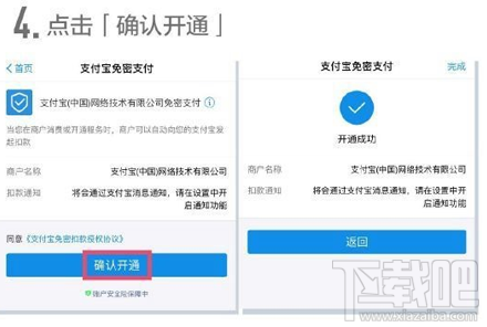 支付寶怎么開(kāi)通停車免密支付?