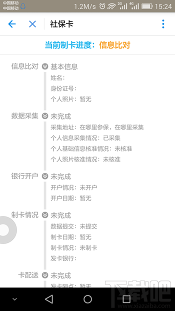 支付寶社?？üδ茉谀?支付寶社保卡功能怎么查詢?