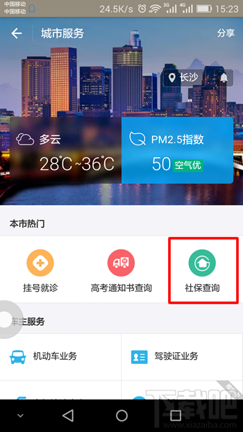 支付寶社?？üδ茉谀?支付寶社?？üδ茉趺床樵?