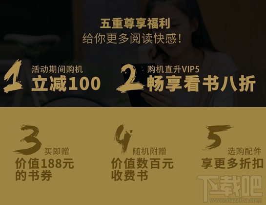 qq閱讀電子書多少錢？qq電子書閱讀器怎么樣