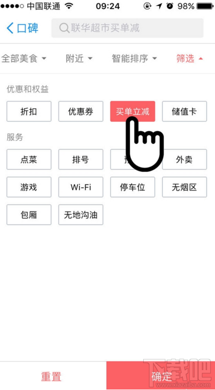 支付寶怎么找到隨機立減商家?