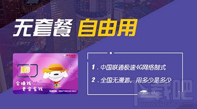 京東1元卡是什么？京東1元卡怎么收費？