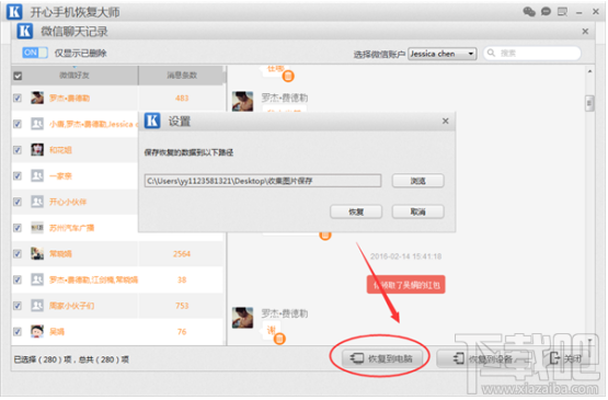 微信卸載后聊天記錄怎么恢復？iPhone微信使用技巧