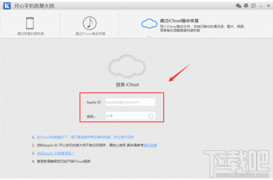 微信卸載后聊天記錄怎么恢復？iPhone微信使用技巧