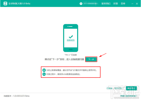 微信卸載后聊天記錄怎么恢復？iPhone微信使用技巧
