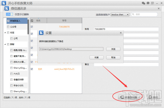如何找到微信刪除好友？蘋果手機(jī)微信好友恢復(fù)教程