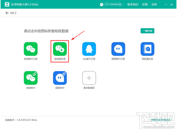 如何找到微信刪除好友？蘋果手機(jī)微信好友恢復(fù)教程