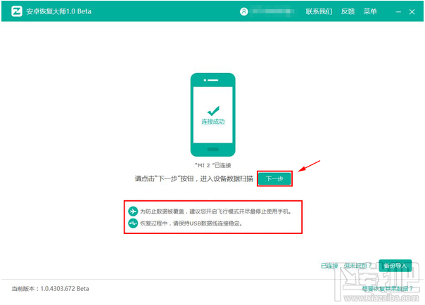 如何找到微信刪除好友？蘋果手機(jī)微信好友恢復(fù)教程