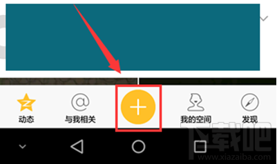 手機(jī)qq空間怎么直播?
