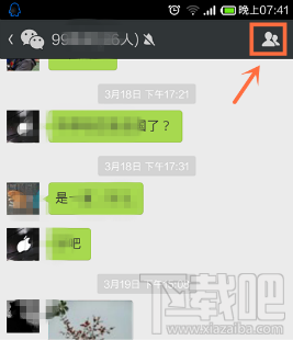 微信群找不到了怎么解決?