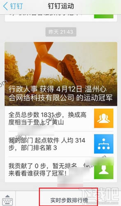 釘釘運動怎么關(guān)閉方法教程