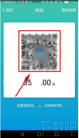 手機qq掃二維碼支付功能位置?