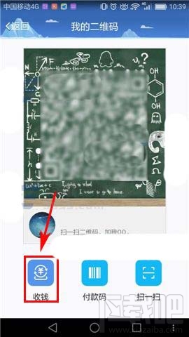 手機qq掃二維碼支付功能位置?