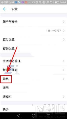 支付寶怎么打開/關閉好友生日提醒?