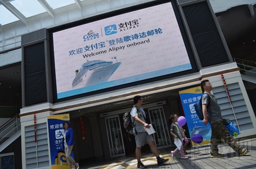 支付寶在郵輪上怎么使用?