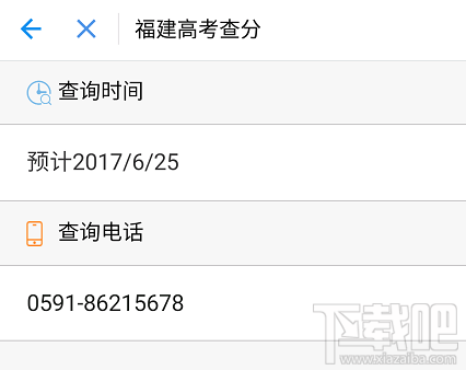 支付寶什么時(shí)候可以查高考成績?