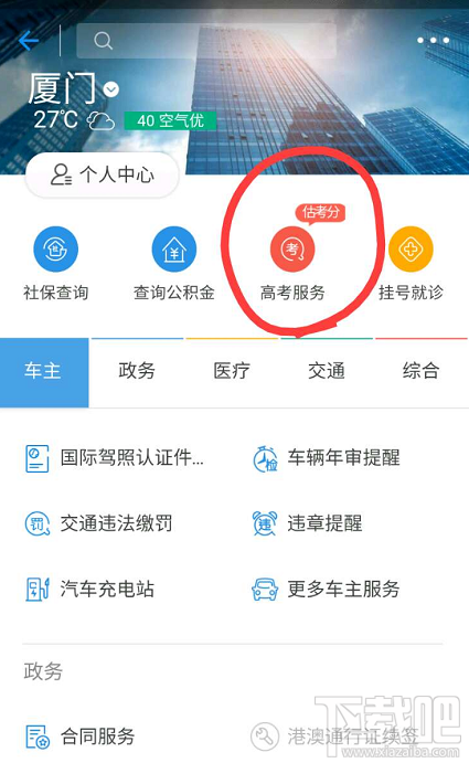 支付寶什么時(shí)候可以查高考成績?