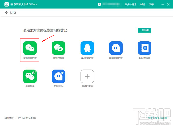 華為P9微信的聊天記錄怎么導出？如何備份微信聊天記錄