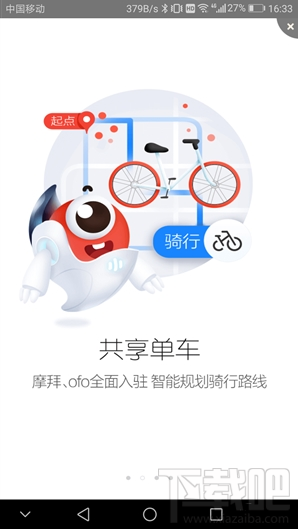 百度地圖共享單車入口在哪?