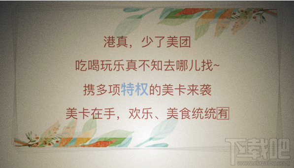 美團美卡怎么收費？美團美卡套餐怎么樣？